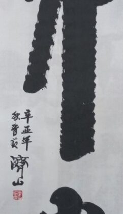 이수봉