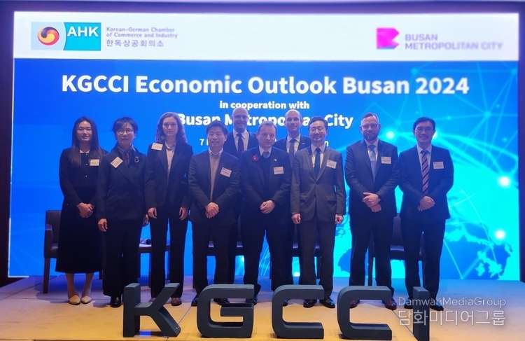 KGCCI holds the economic outlook 2024 event in Busan