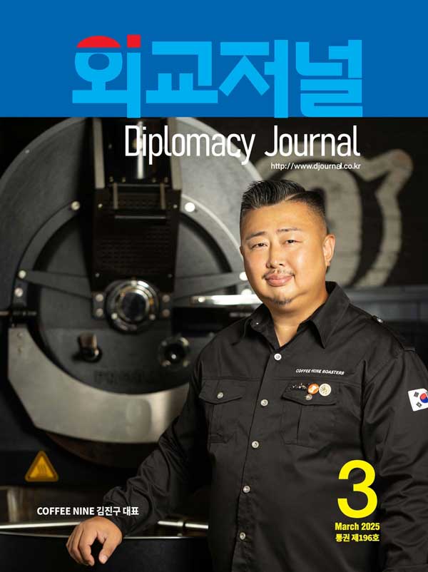 Diplomacy Journal Korean Edition March Issue – View All JPGs